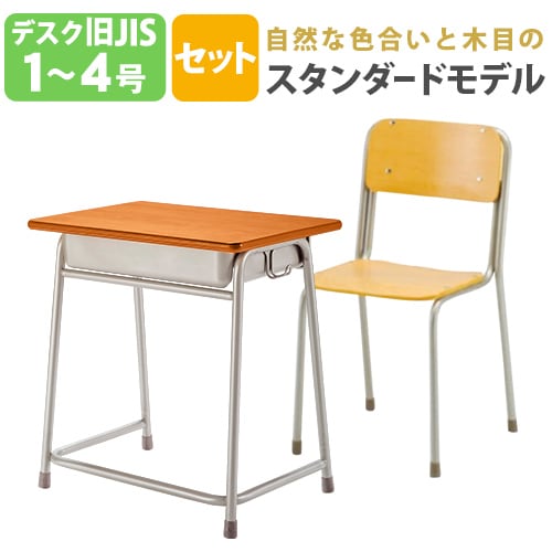 学習机セット 学校机 + 学習椅子 G2-D-BK12-S3（商品番号：59-g2-d