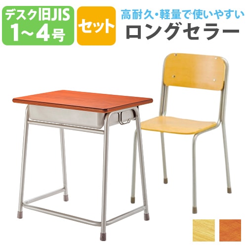 学習机セット 学校机 + 学習椅子 G2-D-BK12-S3（商品番号：59-g2-d