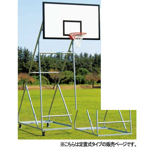 【大人気！】バスケットゴール バスケットボード バスケットボール 一般用 屋外 バスケットゴール 一般用 定置式 安全配慮設計 リング ネット付き