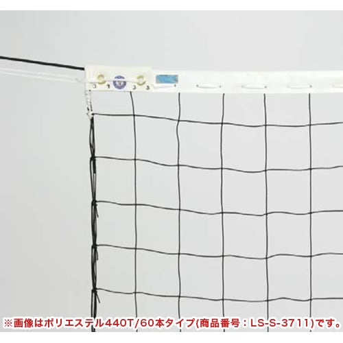 バレーネット 6人制 一般用 サイドベルト付 バレーボールネット S-3715