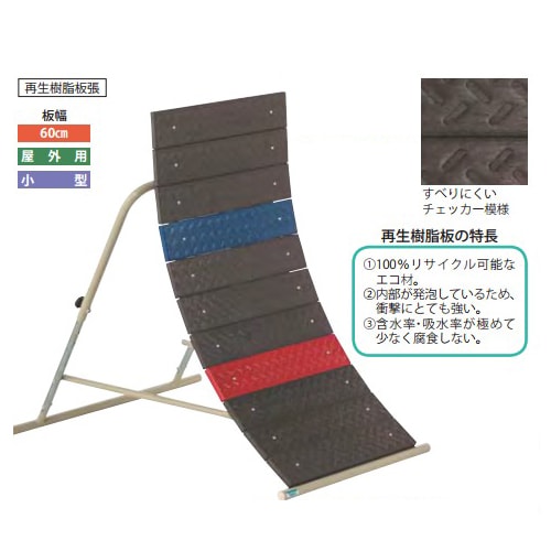 逆上がり補助器 屋外用 小型 幼稚園 小学校低学年用 再生樹脂張り 鉄棒