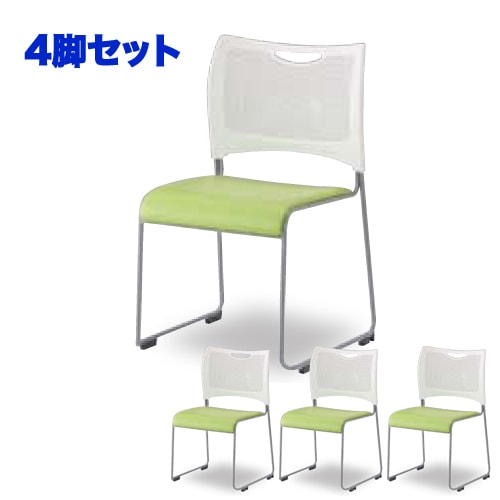 スタッキングチェア ミーティングチェア 4脚セット MCX-02-V-S