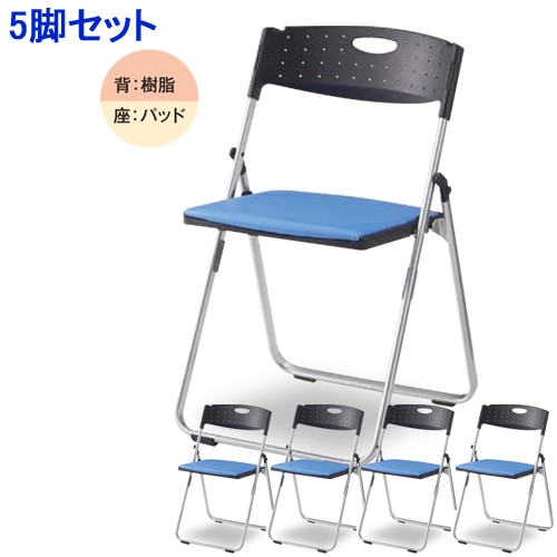 パイプ椅子 アルミ 5脚セット CAL-X02M-V-S
