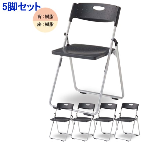 パイプ椅子 アルミ 5脚セット CAL-X01S-S