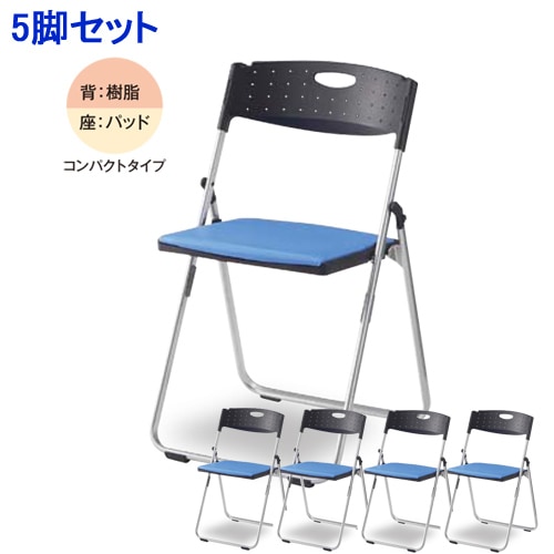 パイプ椅子 5脚セット CAL-XS03M-V-S（商品番号：59-hcal-xs03m-v-s
