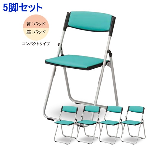 パイプ椅子 5脚セット メッキ脚タイプ スライド式折りたたみイス 会議