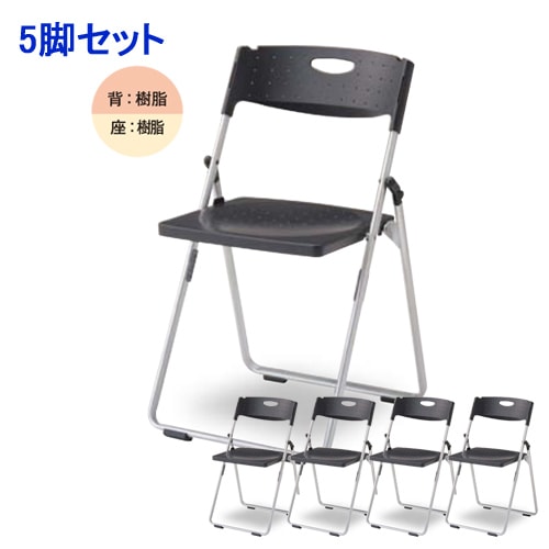 パイプ椅子 5脚セット CAL-XS01M-S（商品番号：59-hcal-xs01m-s）の