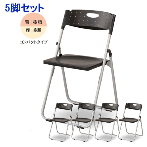 パイプ椅子 5脚セット CAL-XS01S-S