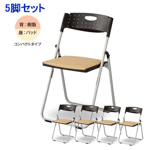 パイプ椅子 アルミ 5脚セット CAL-XS02S-V-S（商品番号：59-hcal-xs02s
