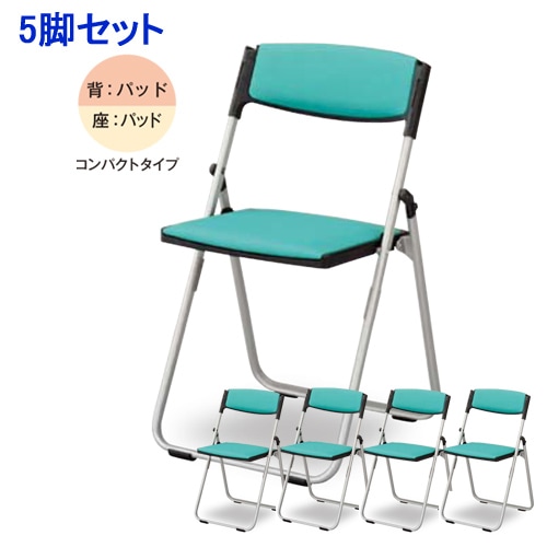 パイプ椅子 5脚セット CAL-XS03S-V-S