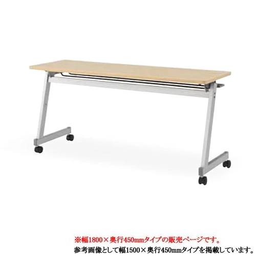 フォールディングテーブル 折りたたみテーブル 棚付き 幅1800×奥行450×高さ700mm FTX-Z1845
