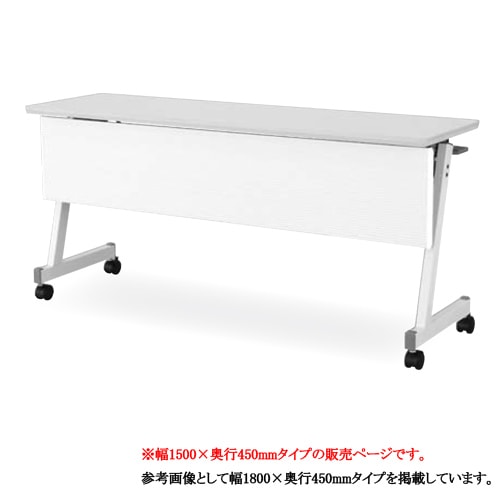フォールディングテーブル 折りたたみテーブル 幕板付き 棚付き 幅1500×奥行450×高さ700mm FTX-ZW1545P