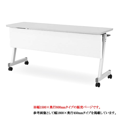 フォールディングテーブル 折りたたみテーブル 幕板付き 棚付き 幅1500×奥行600×高さ700mm FTX-ZW1560P