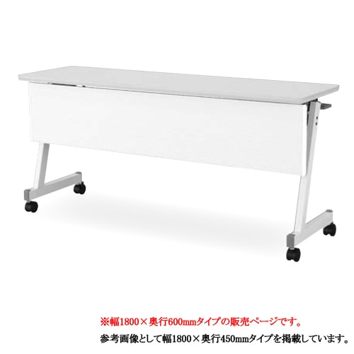 フォールディングテーブル 折りたたみテーブル 幕板付き 棚付き 幅1800×奥行600×高さ700mm FTX-ZW1860P
