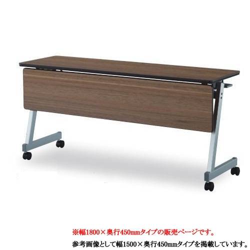 フォルディングテーブル フォールディングテーブル 折りたたみテーブル 幕板付き 棚付き 幅1800