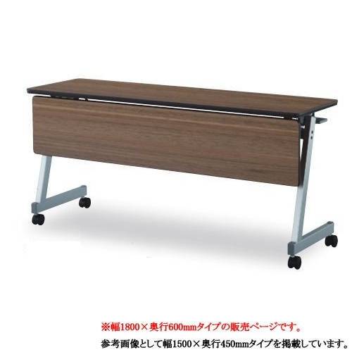 フォールディングテーブル 折りたたみテーブル 幕板付き 棚付き 幅1800×奥行600×高さ700mm FTX-Z1860M