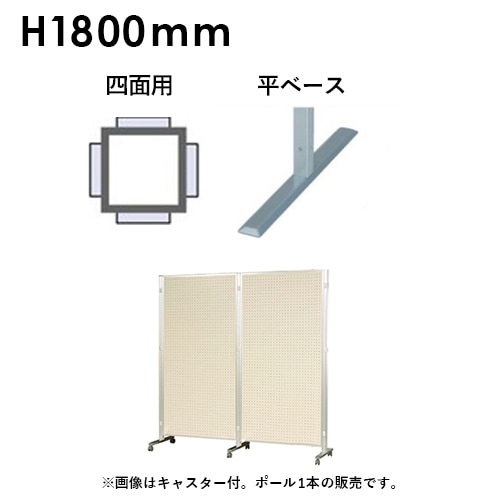 展示パネル 有孔ボード 幅1800×高さ1200mm NTZ-1218（商品番号：hntz