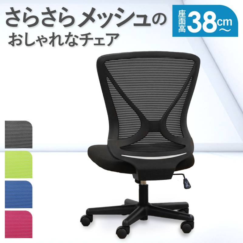 オフィスチェアの通販 オフィス家具のLOOKIT(ルキット)