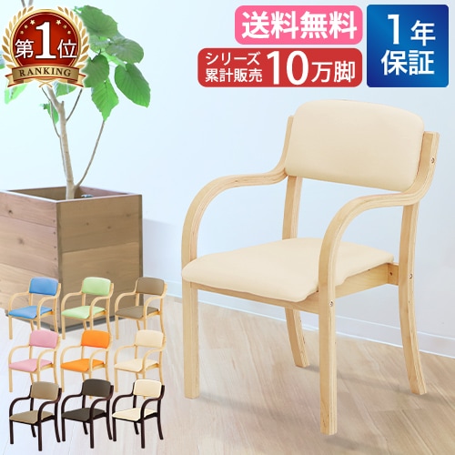 ダイニングチェア 4脚セット 木製 介護 椅子 ETV-1-S4（商品番号：etv