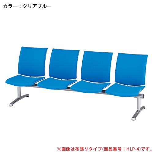 ロビーベンチ 4人用 ベンチ 待合椅子 長椅子 LP-4（商品番号：hlp-4