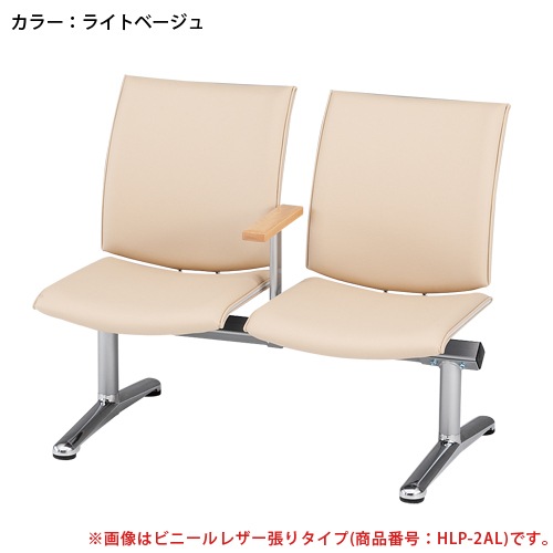 ロビーベンチ 2人用 ベンチ 待合椅子 長椅子 LP-2A