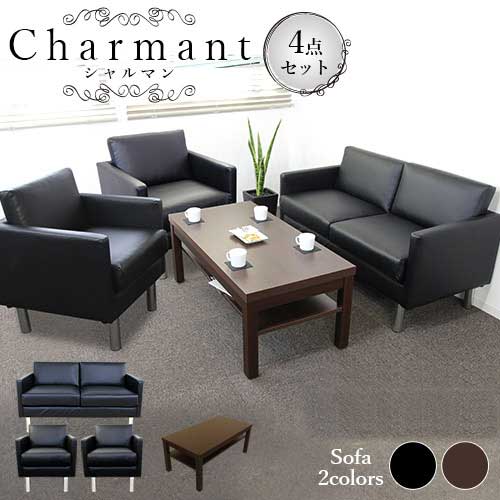 事務所　店舗　応接セット 応接セット 4点セット 4人 応接 ソファ SA681-2-T3S（商品番号：SA681