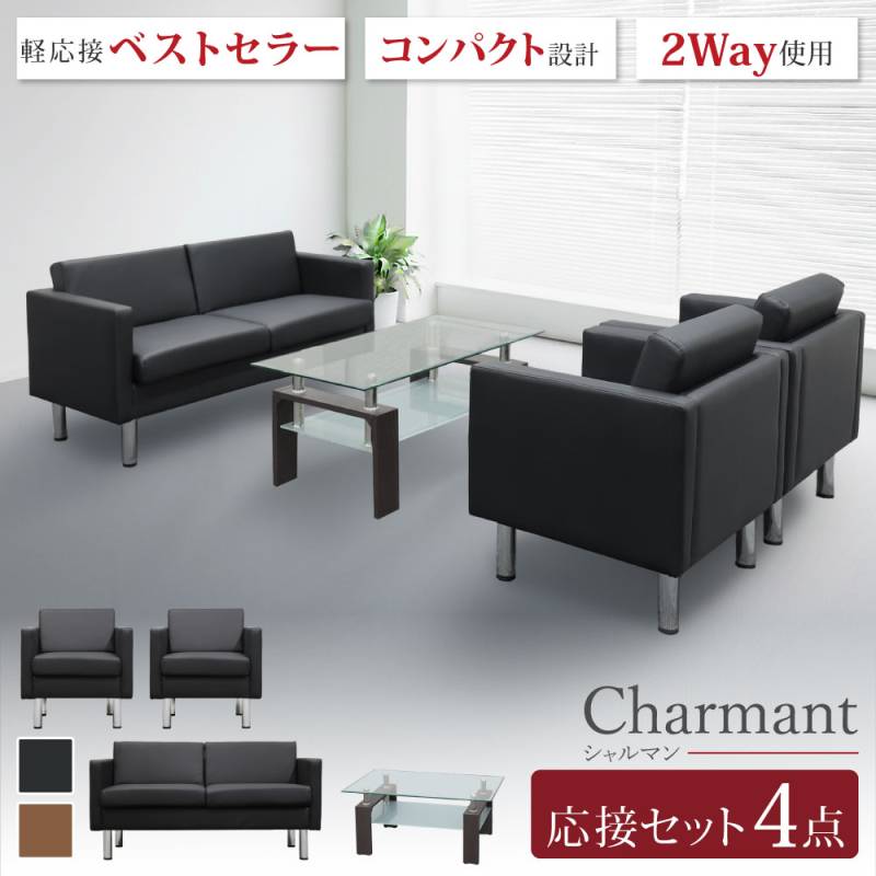応接セット 4人用 コンパクト ソファ センターテーブル DK-1000（商品