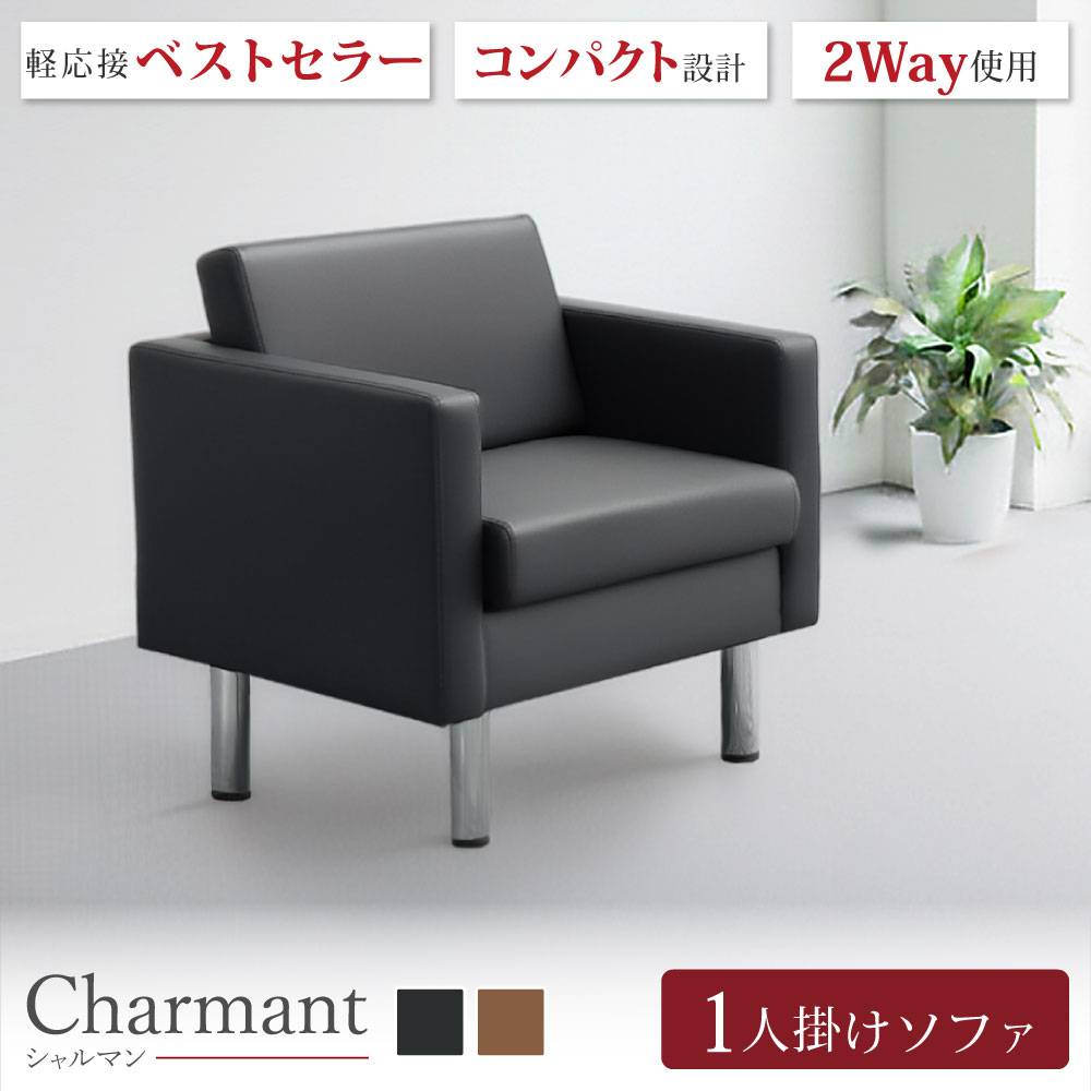応接ソファ 2人掛け ブラック 幅1530mm 合成皮革張り NZH-2（商品番号