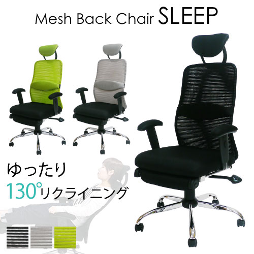 メッシュバックチェア スリープ SLEEP オフィス家具 通販（商品
