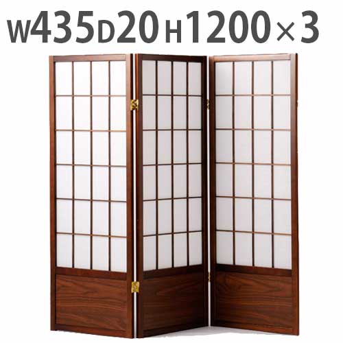 法人送料無料】 衝立 3連 高さ120cm 屏風 パーテーション スクリーン
