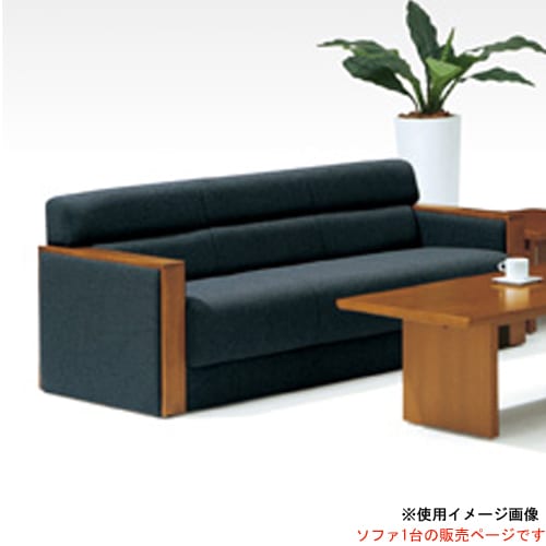 応接ソファ 3人用 幅1760×奥行780×高さ690(座面高380)mm 東洋事務器工業 JF-372FSF-DG