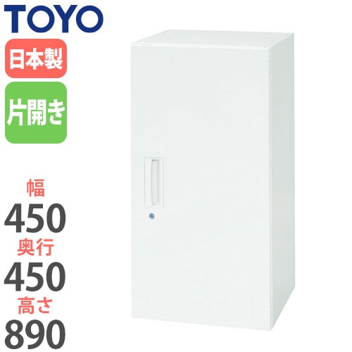 ラテラルキャビネット上下セット スチールキャビネット ラテラル 鍵付き 幅450×奥行450×高さ890mm V445