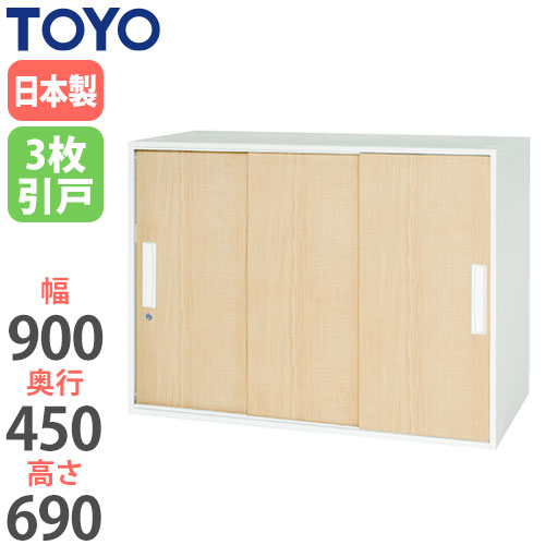 スチールキャビネット 引戸書庫 鍵付き 幅1200×奥行450×高さ1030mm