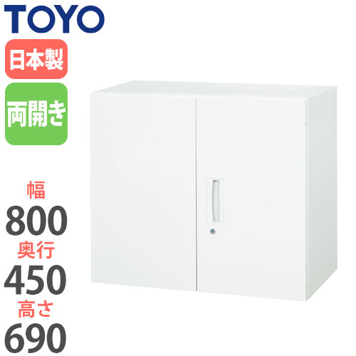 両開きスチール書庫 キャビネット 可動棚付き ホワイト 両開き書庫 幅800×高さ1800mm 鍵付き スチール書庫 ロッカー BSHD-0818
