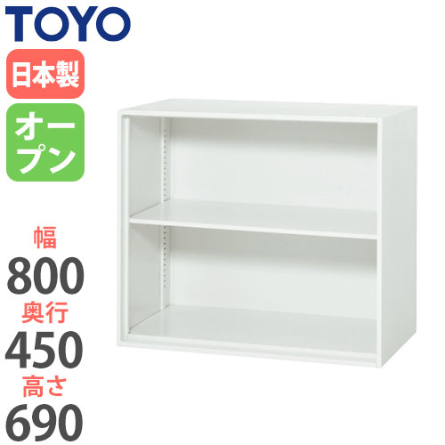 スチールキャビネット オープン書庫 幅800×奥行450×高さ690mm V845-07K 東洋事務器工業
