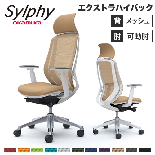 シルフィー チェア オカムラ オフィスチェア 岡村製作所 C68ABW