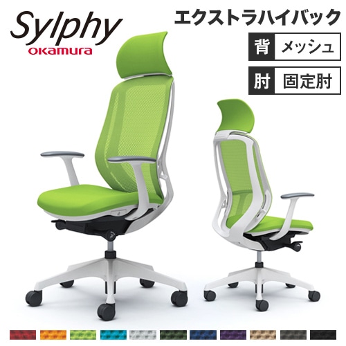 シルフィー チェア オカムラ オフィスチェア 岡村製作所 C64AXW