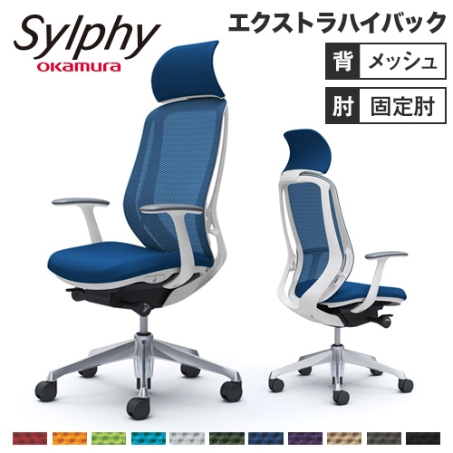 シルフィー チェア オカムラ オフィスチェア 岡村製作所 C64ABW