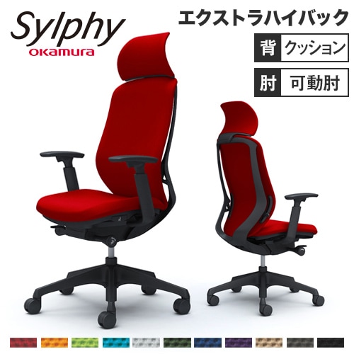 シルフィー チェア オカムラ オフィスチェア 高機能チェア C68CXR