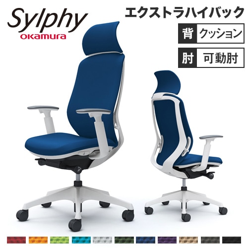 シルフィー チェア オカムラ オフィスチェア 岡村製作所 C68CXW