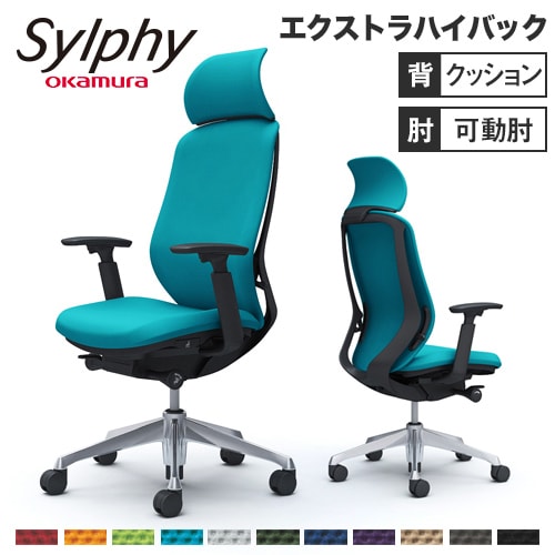 シルフィー チェア オカムラ オフィスチェア 岡村製作所 C68CBR