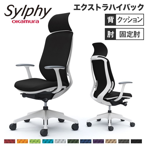 シルフィー チェア オカムラ オフィスチェア 岡村製作所 C64CXW（商品
