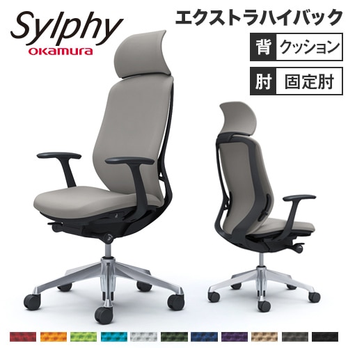 シルフィー チェア オカムラ オフィスチェア 岡村製作所 C64CBR