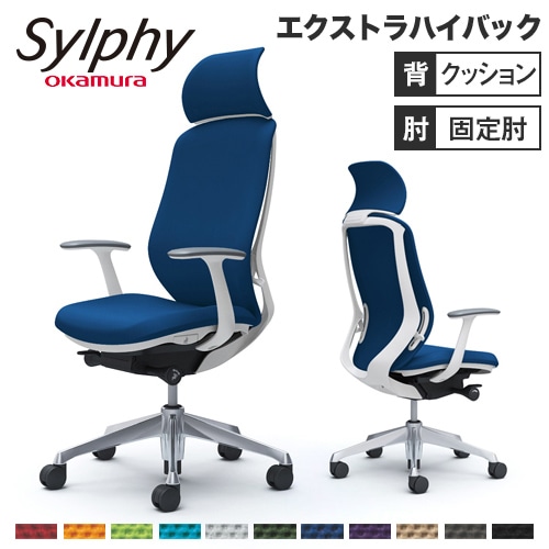シルフィー チェア オカムラ オフィスチェア 岡村製作所 C64CBW