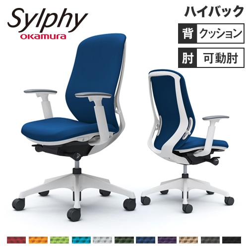 シルフィー チェア オカムラ オフィスチェア 岡村製作所 C687XW