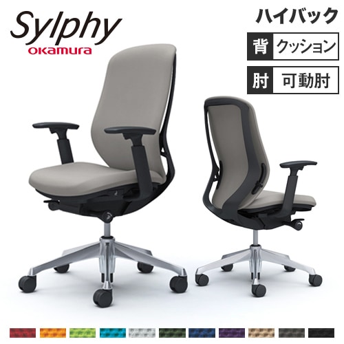 シルフィー チェア オカムラ オフィスチェア 岡村製作所 C687BR