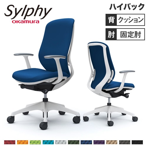 シルフィー チェア オカムラ オフィスチェア 岡村製作所 C647XW