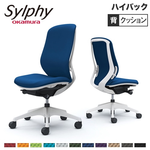 シルフィー チェア オカムラ オフィスチェア 岡村製作所 C637XW（商品