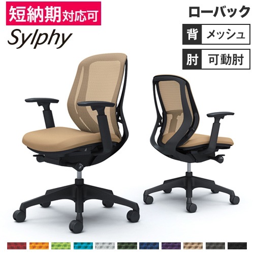 メッシュチェア リクライニング ローバック シルフィー オカムラ C681XR