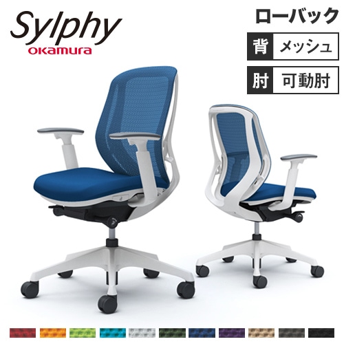 シルフィー チェア オカムラ オフィスチェア 岡村製作所 C681XW